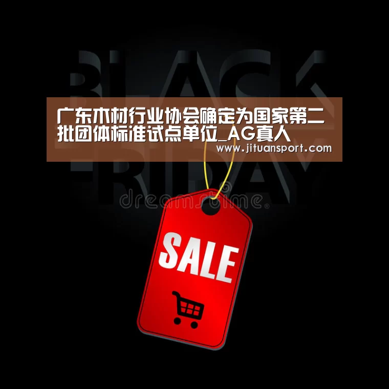 AG稳定