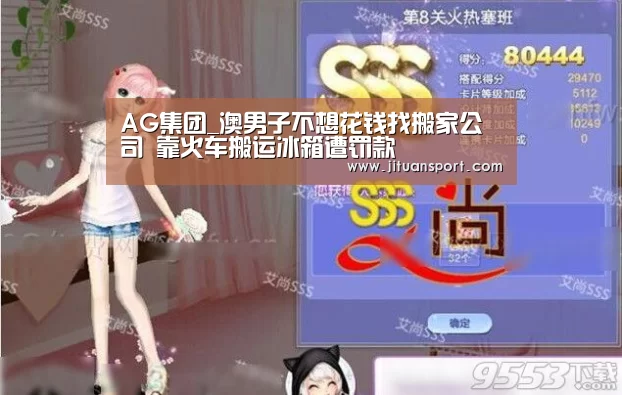 AG游艺