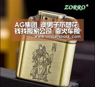 AG稳定